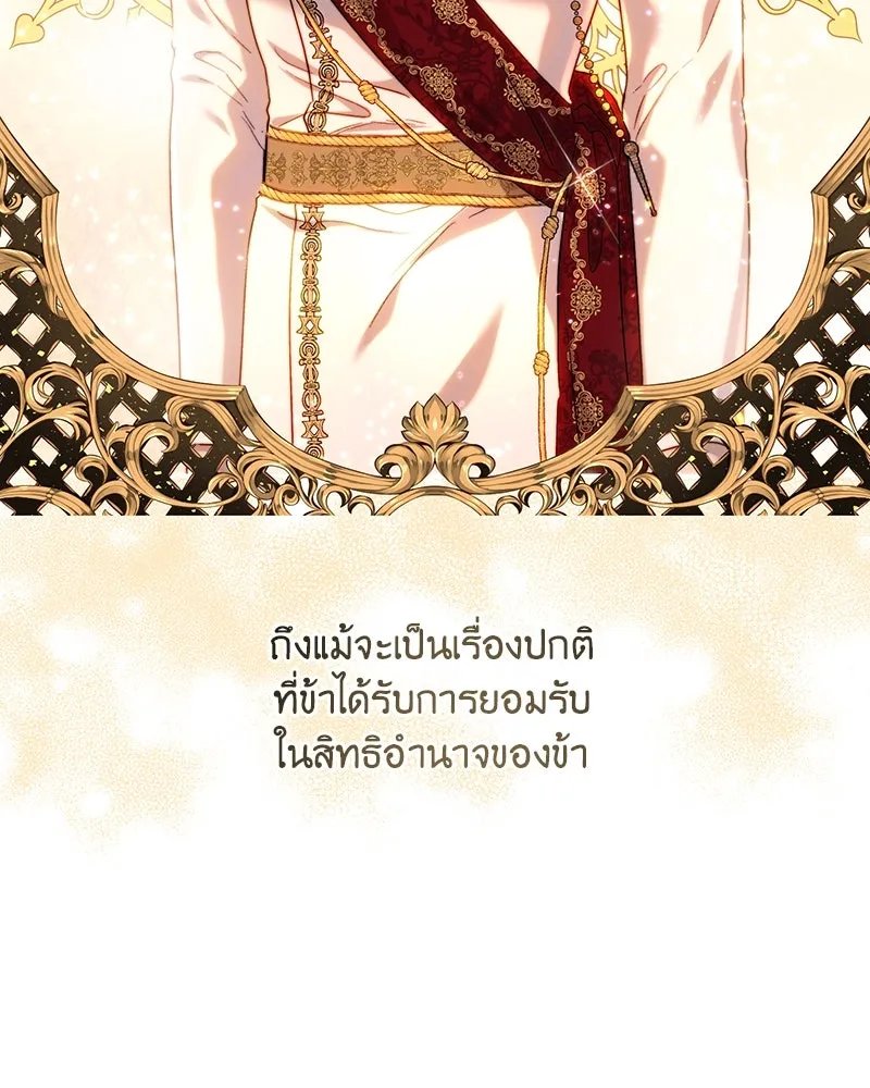 เจ้าหญิงคลั่งแห่งวังหลวง ตอนที่ 63 รูปที่ 49