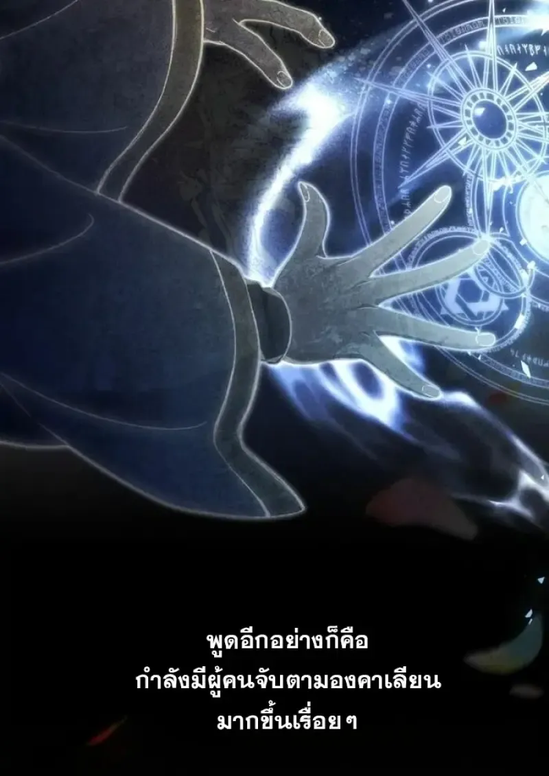 Reborn as the Enemy Prince เก_ดใหม_เป_นเจ_าชายในประเทศศ_ตร_ ตอนที่ ตอนที่ 93 รูปที่ 40