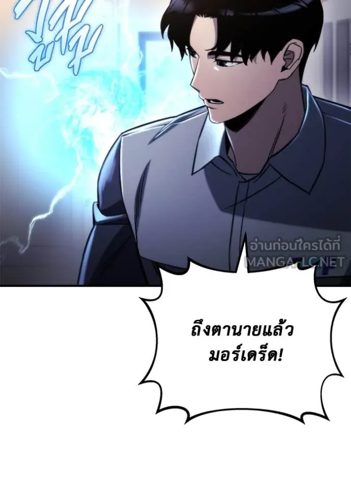 โกดังลับหลังโลกแตก ตอนที่ 49 รูปที่ 47