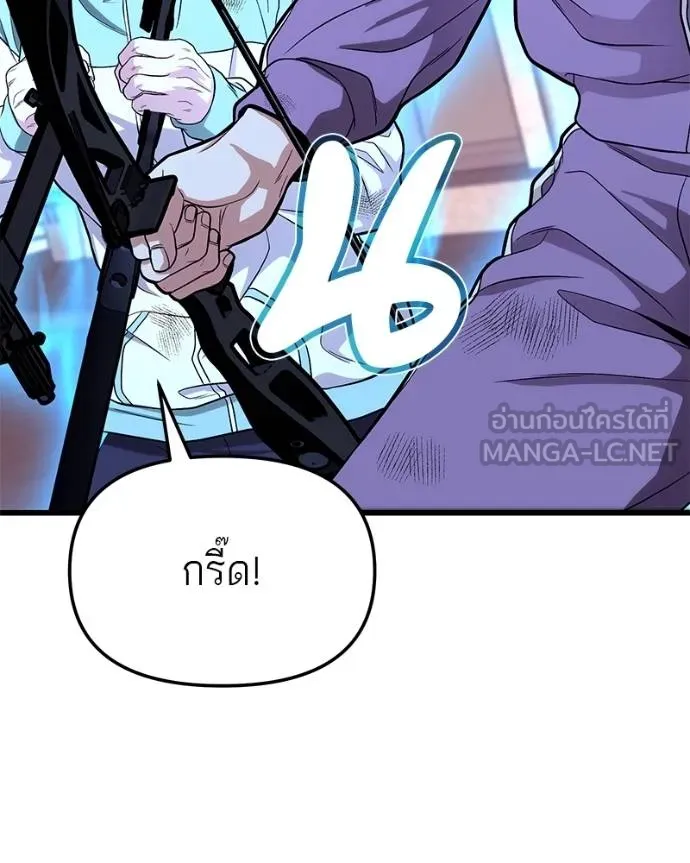 โทษที พื้นที่นี้ ตอนที่ 15 รูปที่ 243