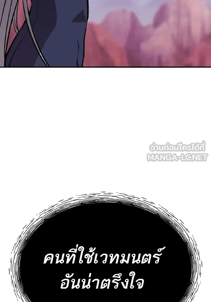 ยอดคนเลเวลทะลุ ตอนที่ 71 ซิสกับสเนกเกอร์ รูปที่ 168