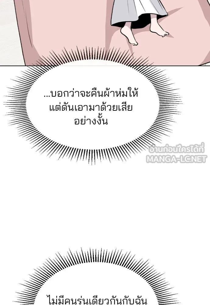 รักผิดแผน ตอนที่ 62 รูปที่ 96