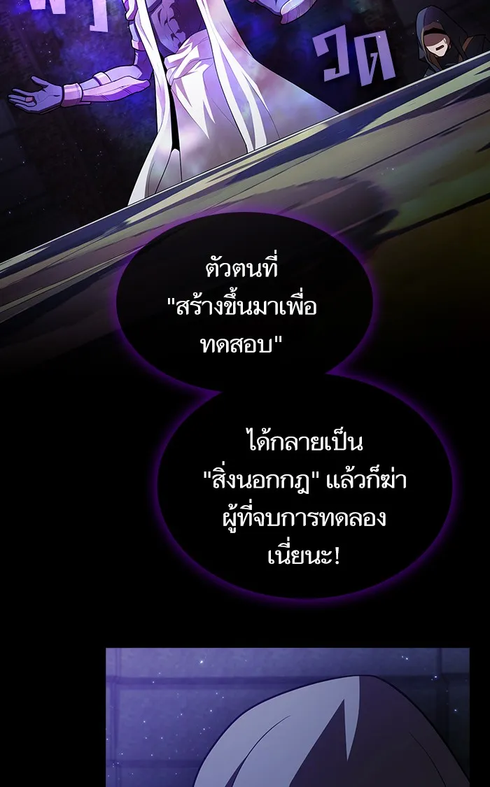ผู้เล่นขั้นเทพแห่งหอคอยฝึกสอน ตอนที่ 93 รูปที่ 31