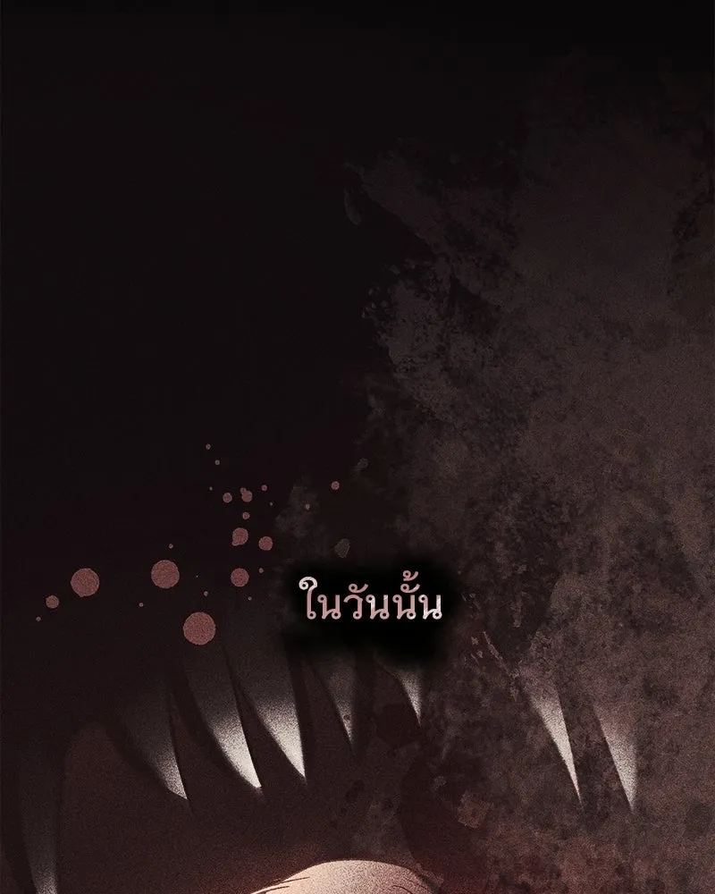 เจ้าสาวแกรนด์ดยุกปีศาจ ตอนที่ 2 รูปที่ 14