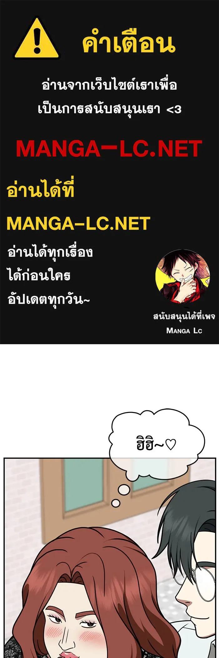 ช่วยเปลี่ยนฉันที ตอนที่ 270. ซีซัน 2 รูปที่ 1