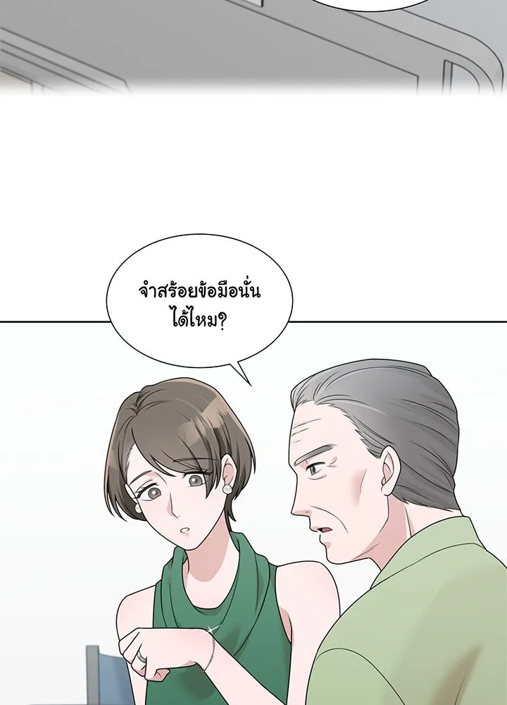 เพลิงแค้นผลาญใจ ตอนที่ 16 รูปที่ 94