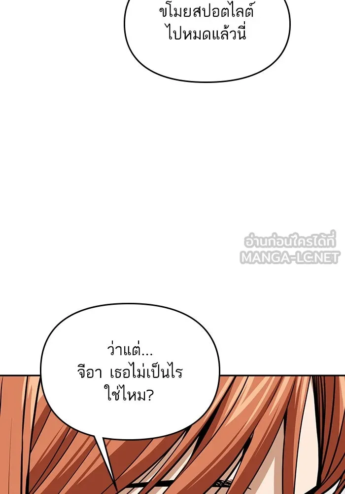 โชคชะตานำพารัก ตอนที่ 111 คนพวกนั้น รูปที่ 81