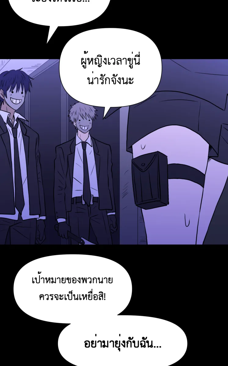 Hunter Game ตอนที่ 84  เพื่อคนสำคัญ รูปที่ 19