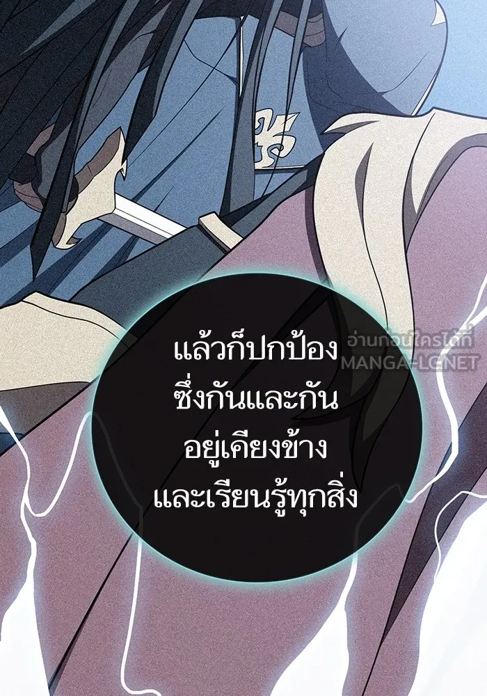 ผู้เล่นขั้นเทพแห่งหอคอยฝึกสอน ตอนที่ 186 รูปที่ 120