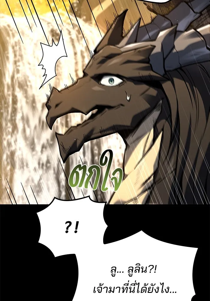 ครัวจอมเวท ตอนที่ 66 รูปที่ 83