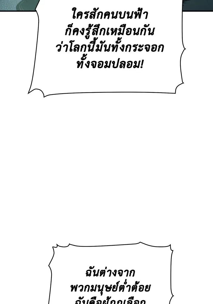 The Lone Necromancer ตอนที่ 34 รูปที่ 16