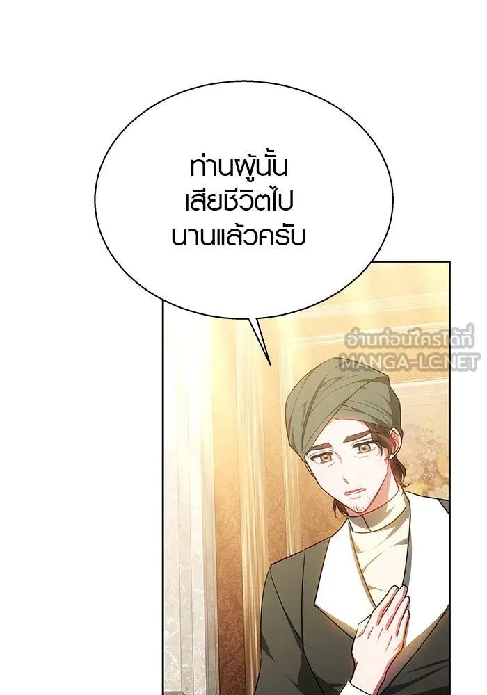 เหตุผลที่ฉันนอกใจ ตอนที่ 38 รูปที่ 72