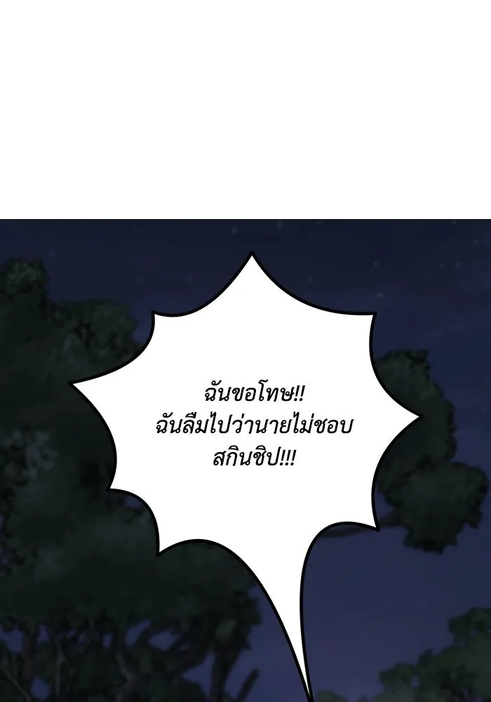 รักน้ำ รักปลา รักเธอนะ ตอนที่ 16 ปลาสับสน รูปที่ 13