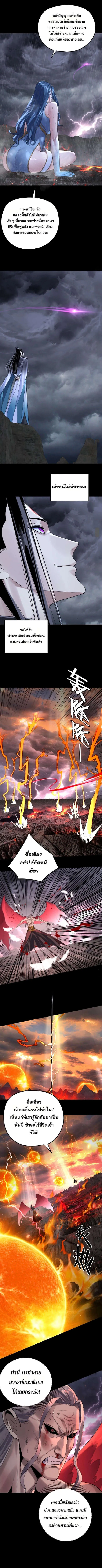 I Am the Fated Villain ตอนที่ ตอนที่ 201 รูปที่ 3