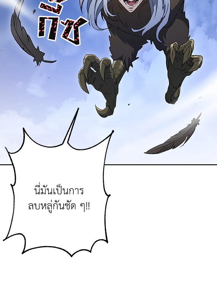 พลทหารโครงกระดูกผู้ม ตอนที่ 126 รูปที่ 60