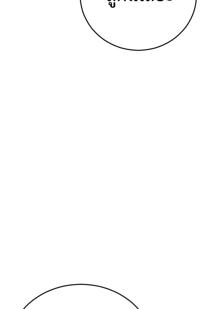 Y2K ตอนที่ 59 รูปที่ 44