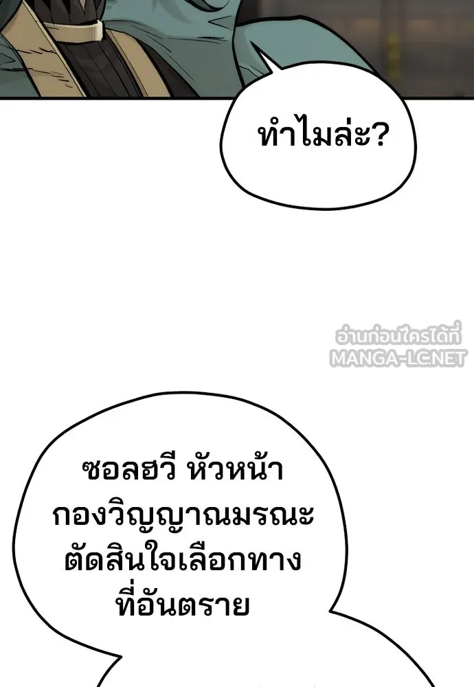 เส้นทางสู่เทพมาร ตอนที่ 109 รูปที่ 60