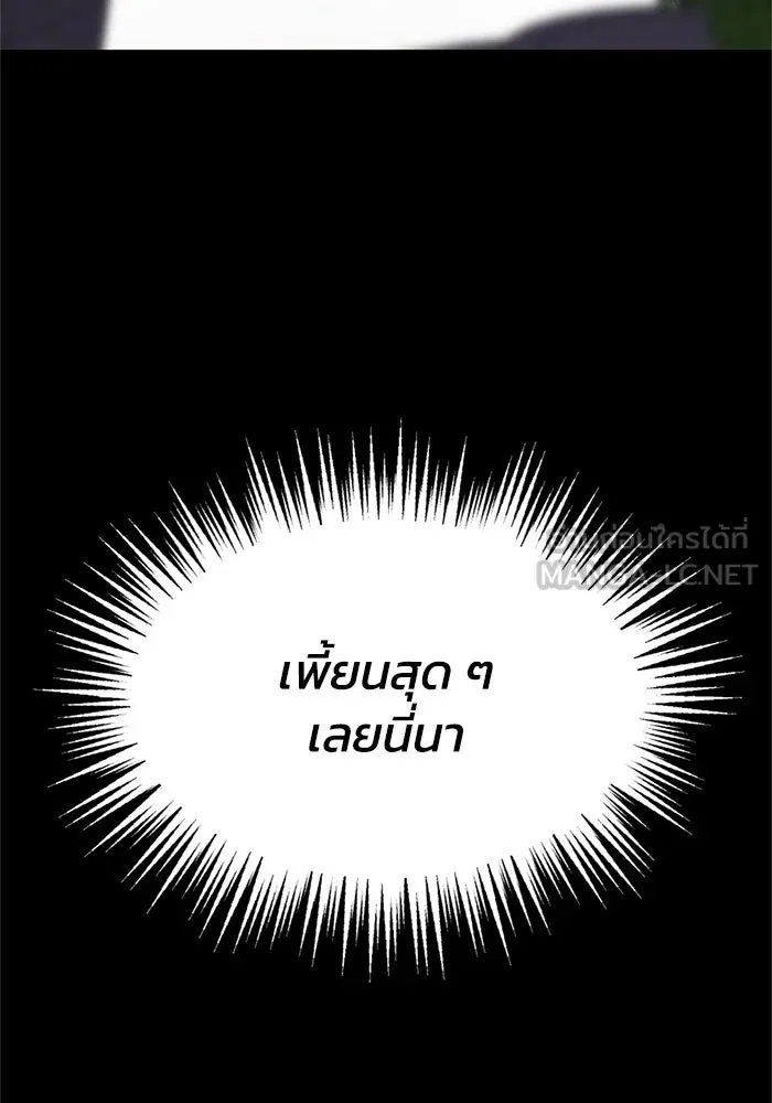 ชีวิตรักฉบับเดจาวู ตอนที่ 2 รูปที่ 27