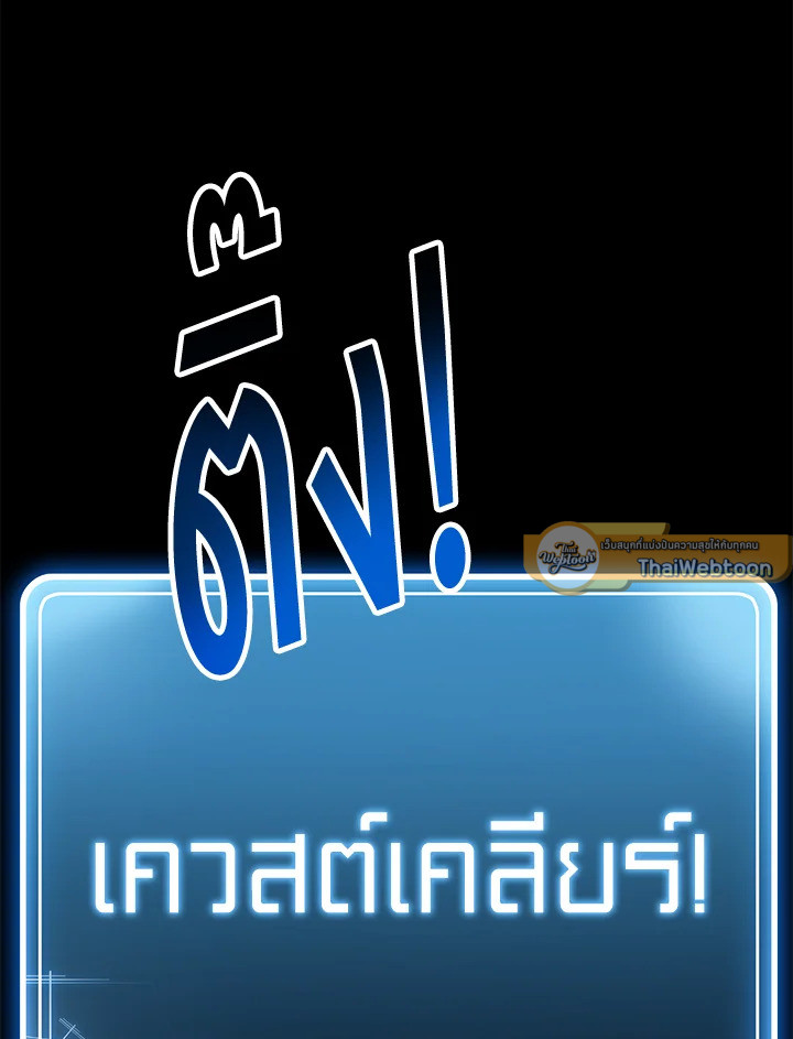 พลทหารโครงกระดูกผู้ม ตอนที่ 148 รูปที่ 34