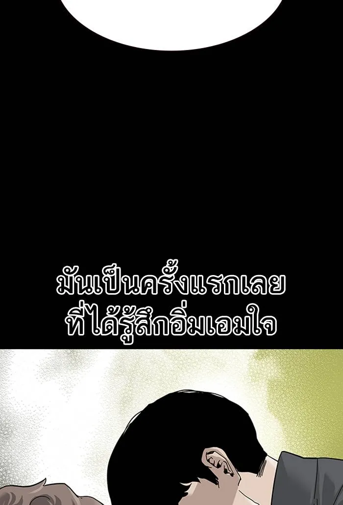 To not die ตอนที่ 62 รูปที่ 59