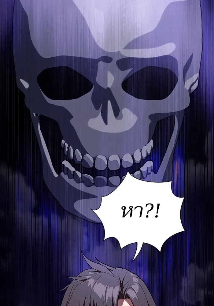 ผู้เล่นขั้นเทพแห่งหอคอยฝึกสอน ตอนที่ 150 รูปที่ 23