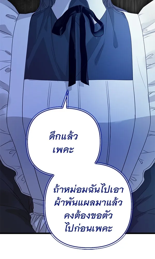 ชีวิตนี้เพื่อเธอ ตอนที่ 14 รูปที่ 74