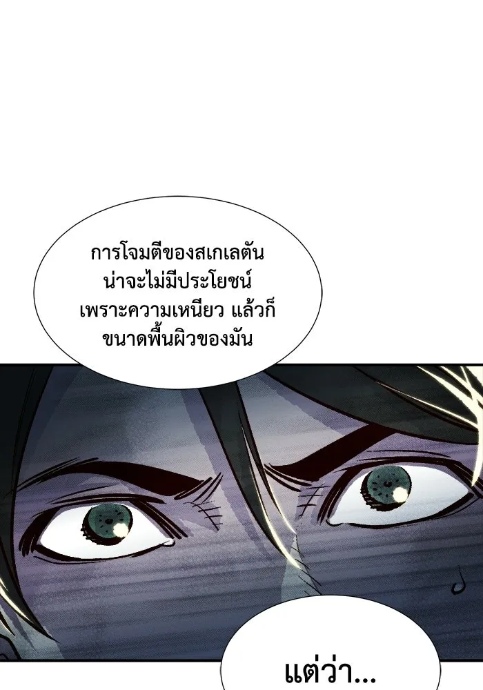The Lone Necromancer ตอนที่ 15 รูปที่ 53