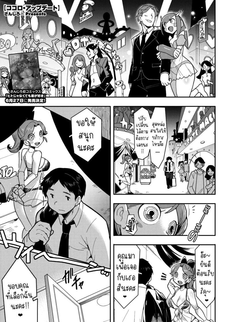 Doujin-Lc- อ่าน โดจิน มังฮวา เกาหลี ญี่ปุ่น จีน แปลไทย โรโบโกะ อัพเกรด [Sanjiro] Kokoro Update ตอนที่ 1 2 3 4 5 6 7 8 9 10 11 12 13 14 ฟรี ไม่มีโฆษณา อ่าน โดจิน Manhwa เกาหลี ญี่ปุ่น จีน เรามีครบ คัดมาให้เน้นๆ โดจิน 18+ รับประกันความฟินโดย  Doujin Lc