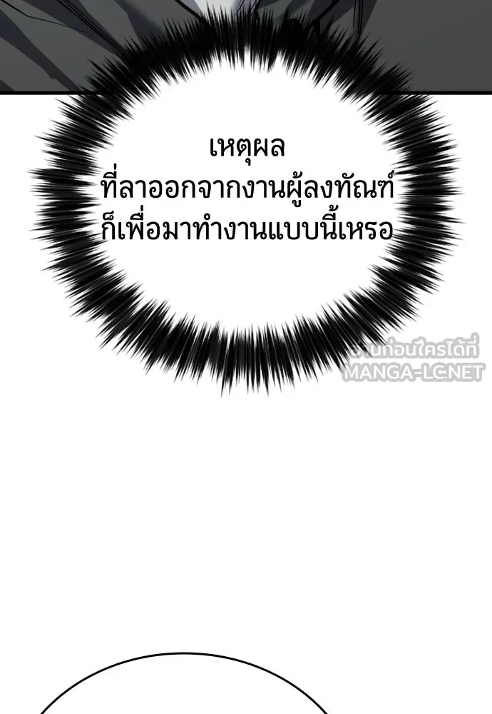 มือพิพากษา ตอนที่ 59 รูปที่ 6