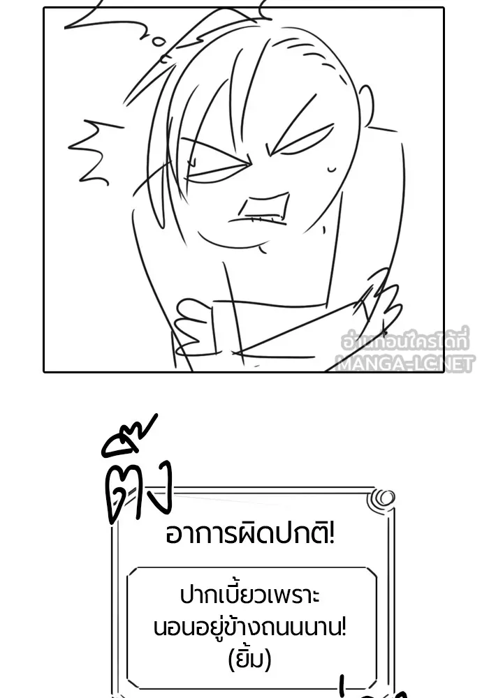 ยอดสถาปนิกผู้พิทักษ์อาณาจักร ตอนที่ ตอนพิเศษ 4 รูปที่ 42