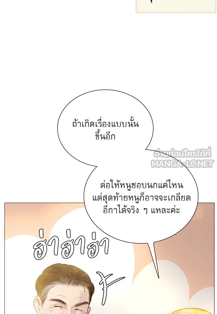 ถ้าไม่ร้อง ก็จงอ้อนวอนซะ ตอนที่ 19 รูปที่ 69