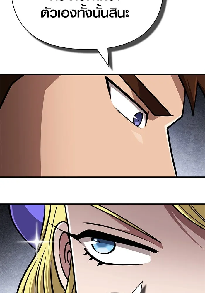 เอาชีวิตรอดในเกมฉบับคนเถื่อน ตอนที่ 107 เจ้าป่า รูปที่ 119