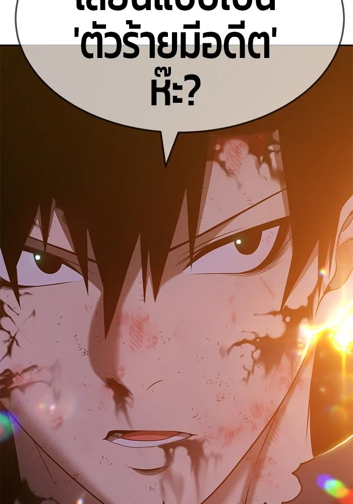 +99 ท่อนไม้พร้อมบวก ตอนที่ 24 รูปที่ 374