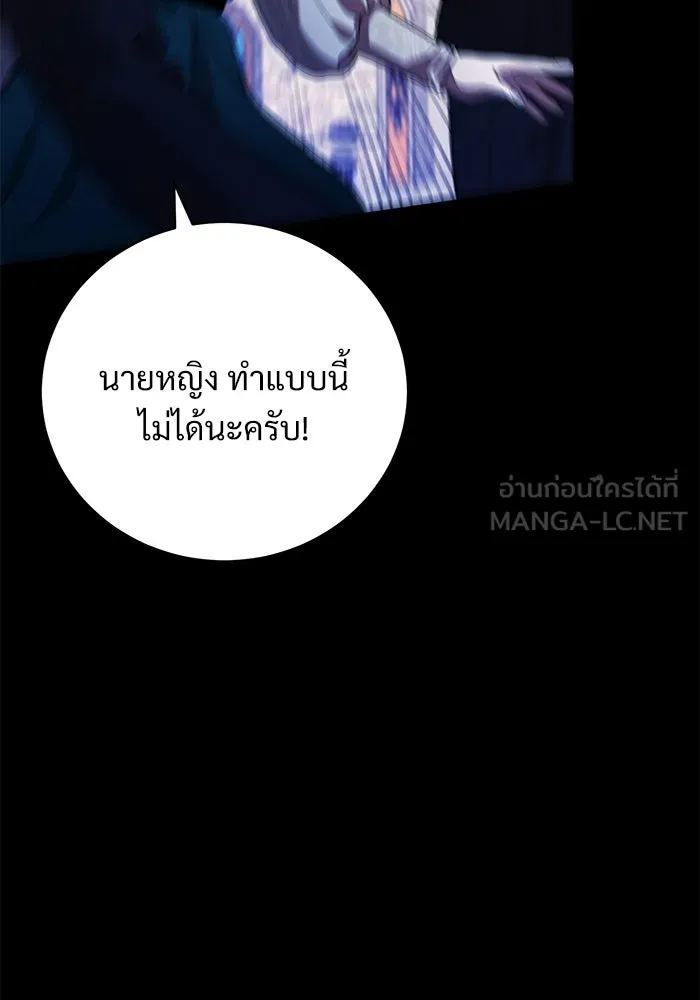 แด่ชู้รักของสามี ตอนที่ 2 รูปที่ 39