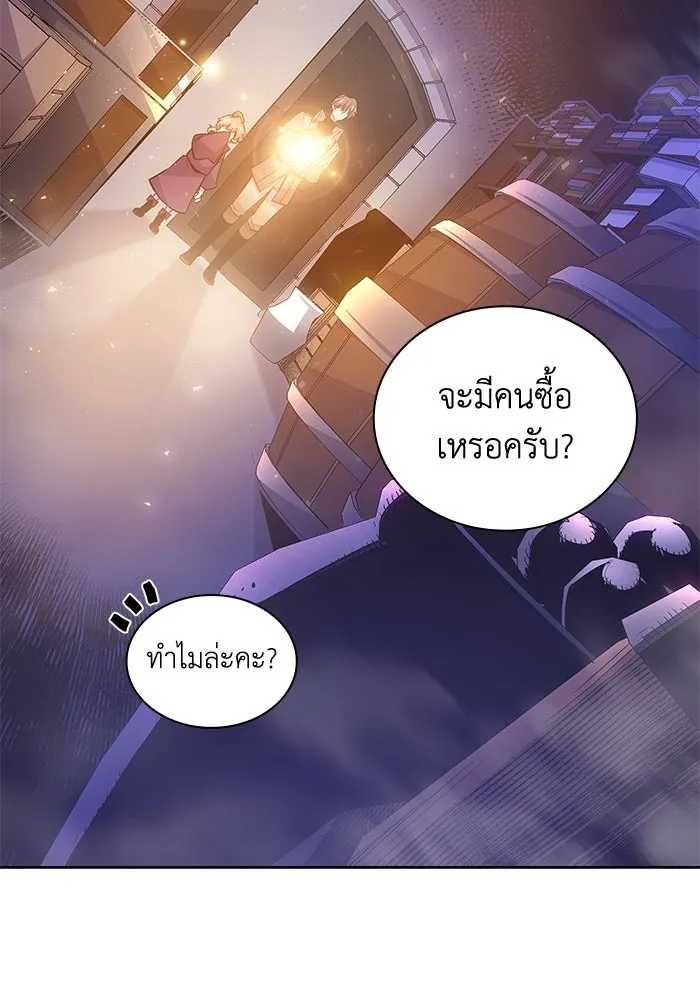 ฟิลเลียโรเซ่กับคำทำนายแห่งมงกุฎหนาม ตอนที่ 19 รูปที่ 55