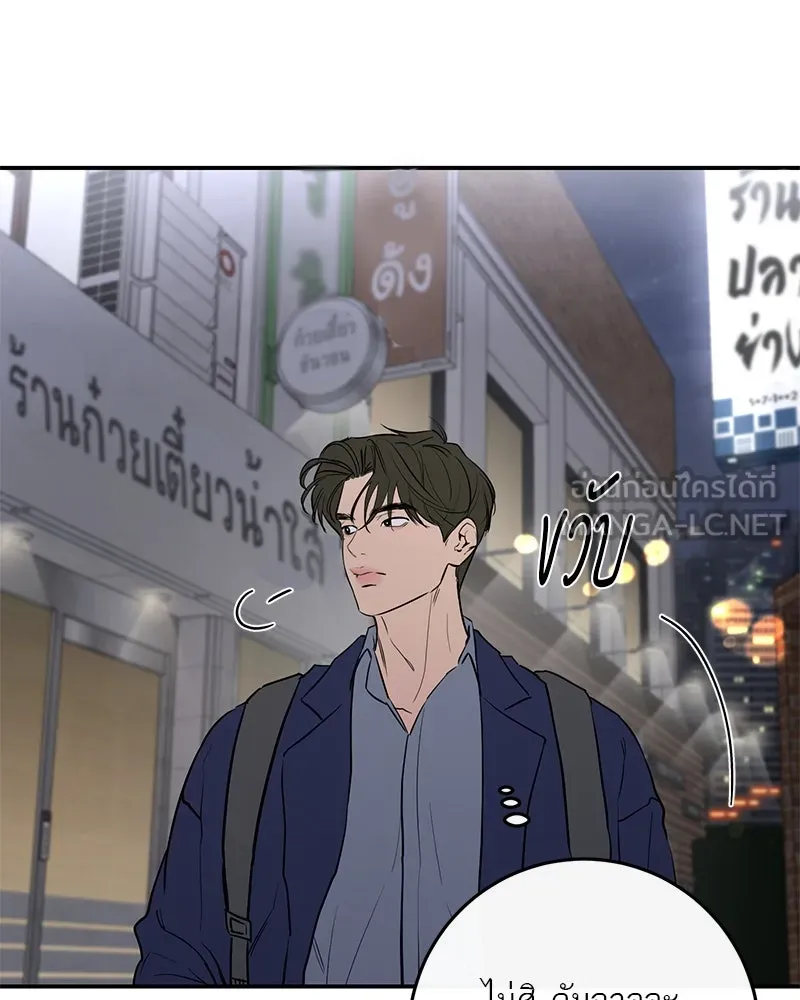 ตำนานเทพธิดาตกสวรรค์ ตอนที่ 37 รูปที่ 51