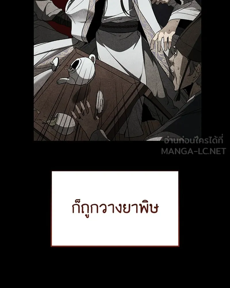 เกิดอีกทีเป็นว่าที่ประมุขลัทธิมาร ตอนที่ 145 รูปที่ 138