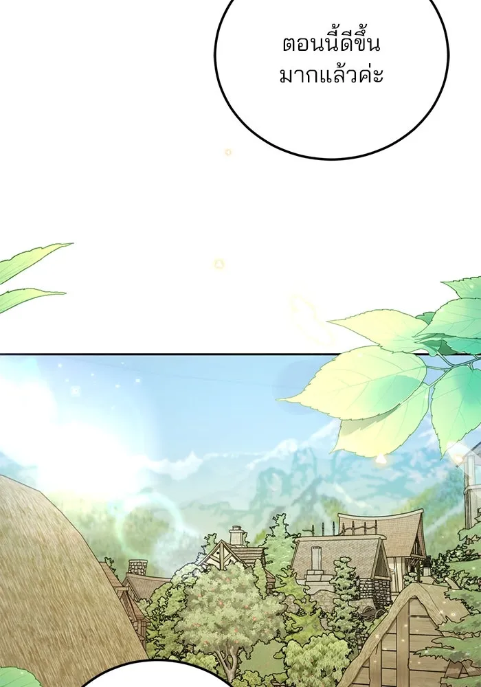 แผนหย่าสามีทรราช ตอนที่ 80 รูปที่ 40