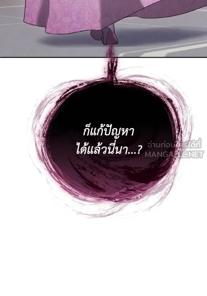 ราชินีจอมมาร ตอนที่ 14 รูปที่ 85
