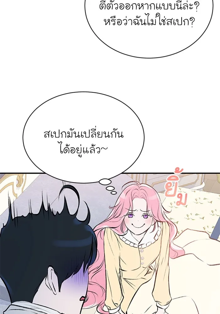 ไหนบอกว่าฉันใกล้ตาย ตอนที่ 4 รูปที่ 47