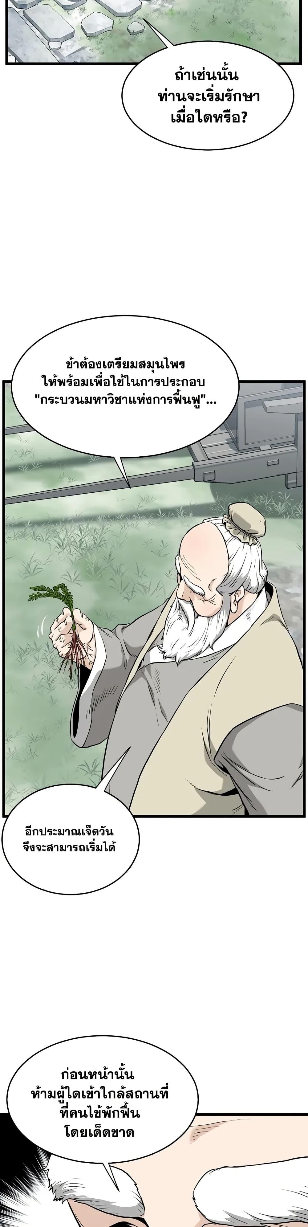 Manga-lc-com อ่านมังงะ อ่านการ์ตูน ออนไลน์ ฟรี Murim Login ตอนที่ 1 2 3 4 5 6 7 8 9 10 11 12 13 14 ฟรี ไม่มีโฆษณา Manga-lc - อ่าน มังงะ อ่าน การ์ตูน ออนไลน์ อ่านมังงะ ฟรี