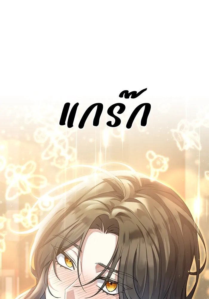 อยู่ดี ๆ ก็มีนางเอกนิยายเป็นเพื่อนบ้าน ตอนที่ 4 รูปที่ 74