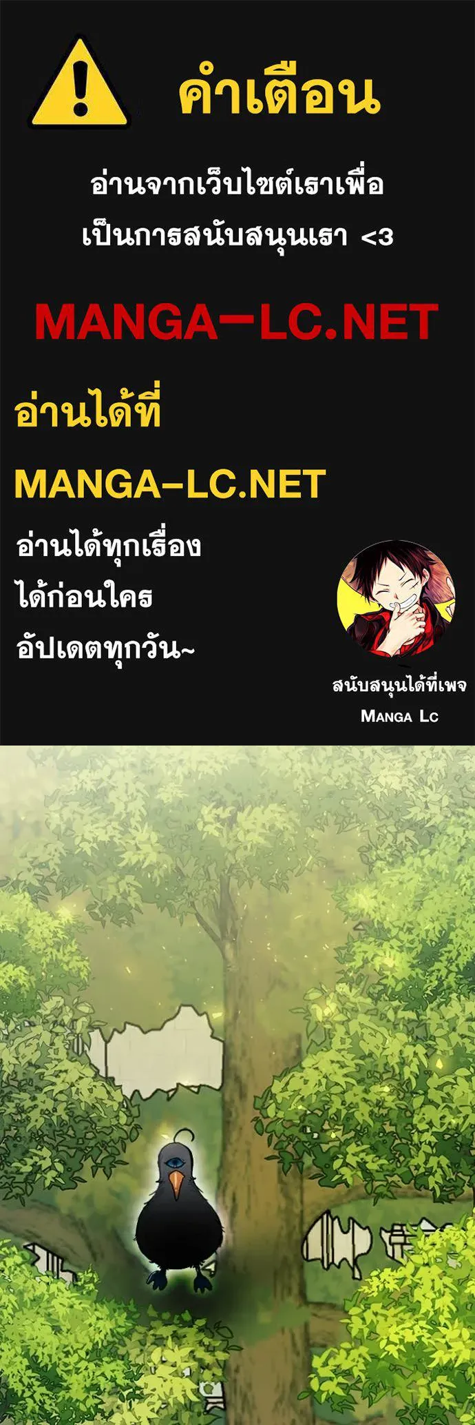 รักนะคะ ป๊ะป๋า ตอนที่ 30 รูปที่ 1