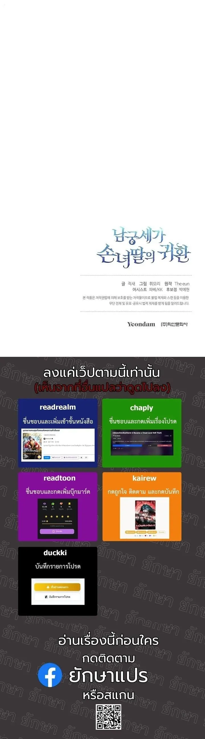 The Return of Namgung_s Granddaughter ตอนที่ ตอนที่ 51 รูปที่ 13