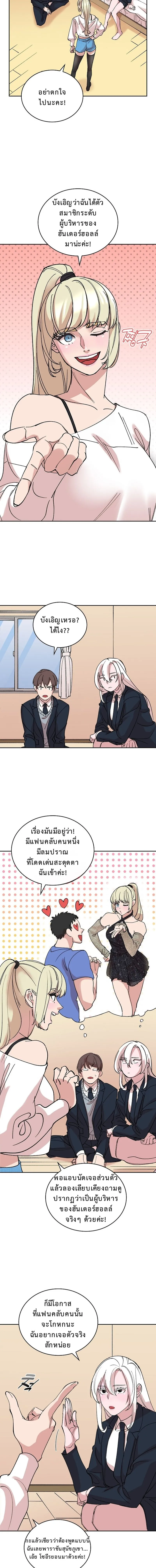 The Devil and the Ice Witch ป_ศาจและน_ำแข_ง ตอนที่ ตอนที่ 14 รูปที่ 12