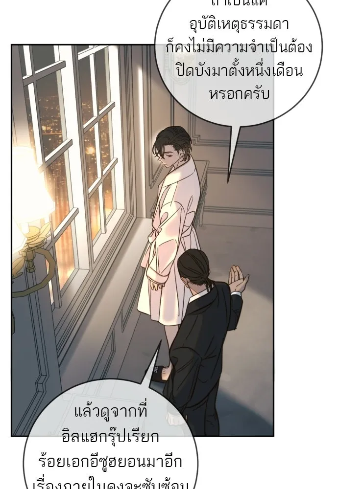 พริบตาเปลี่ยนโลก ตอนที่ 36 รูปที่ 98
