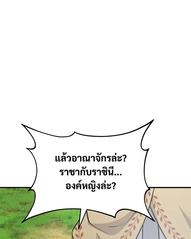 ปลูกผักพิชิตหอคอย ตอนที่ 57 รูปที่ 31