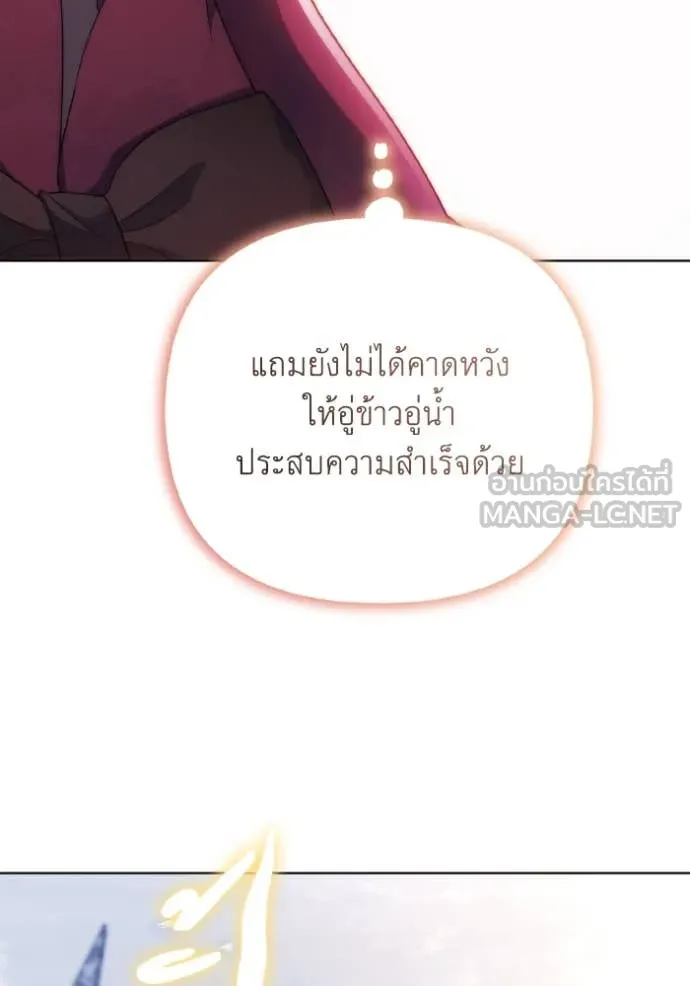 ราชินีจอมมาร ตอนที่ 34 รูปที่ 103