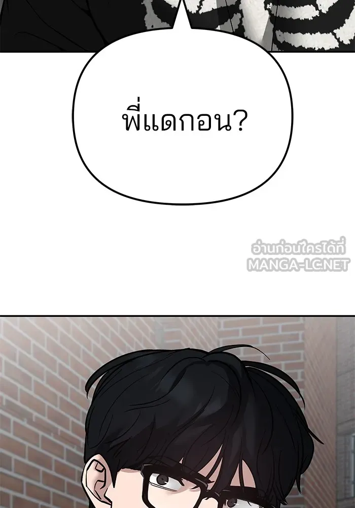 เลวฟาดเลว ตอนที่ 114 รูปที่ 171