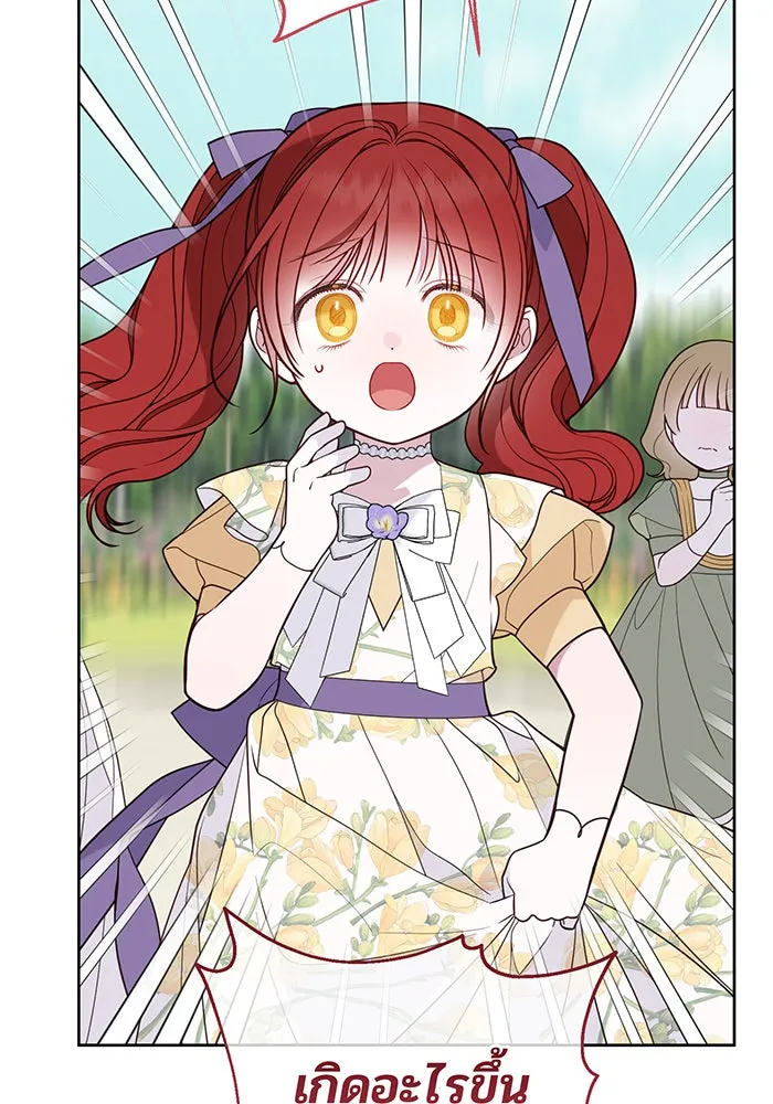 หนูน้อยทรราช ตอนที่ 61 รูปที่ 83